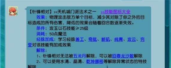 B站游戏实况：梦幻西游全门派技能解析