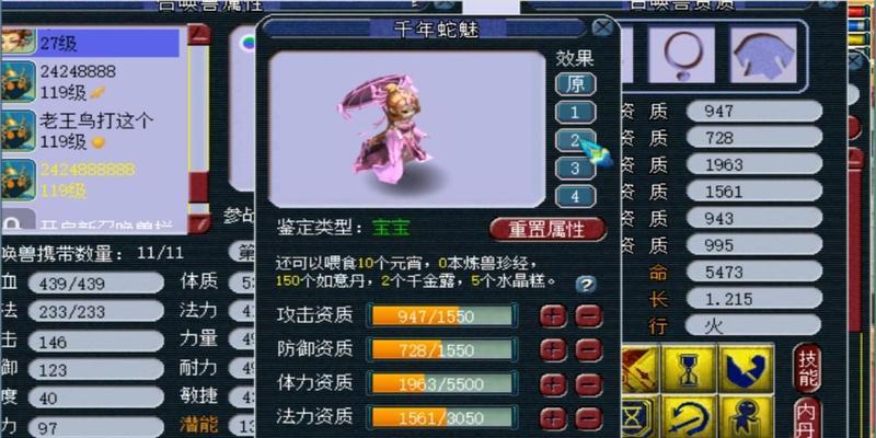 B站游戏实况：梦幻西游全门派技能解析