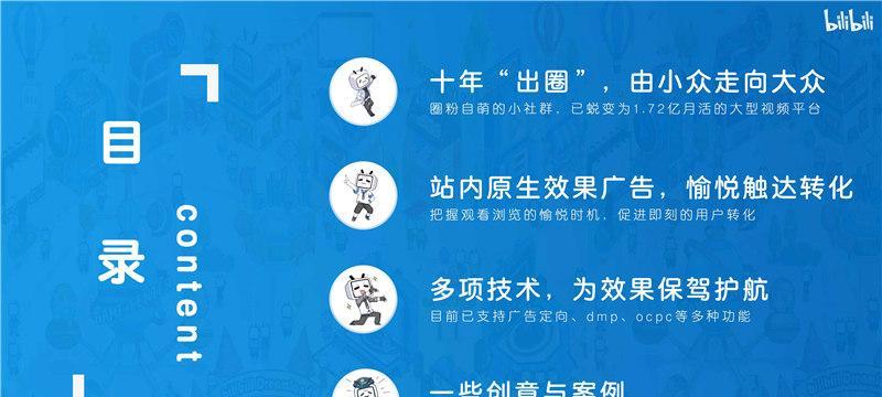 激活成本降低83%的B站原生广告优化攻略