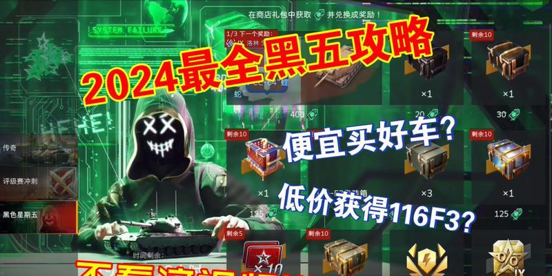 B站视频推广：坦克世界战斗技巧与坦克评测