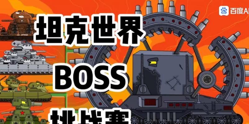 B站视频推广：坦克世界战斗技巧与坦克评测