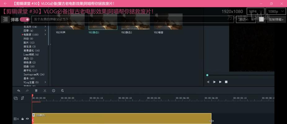 B站视频剪辑关键词转场