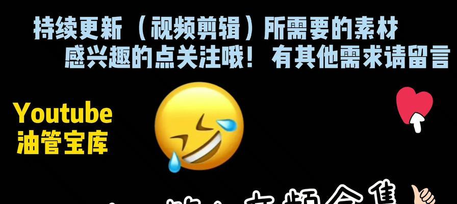 B站视频剪辑关键词转场