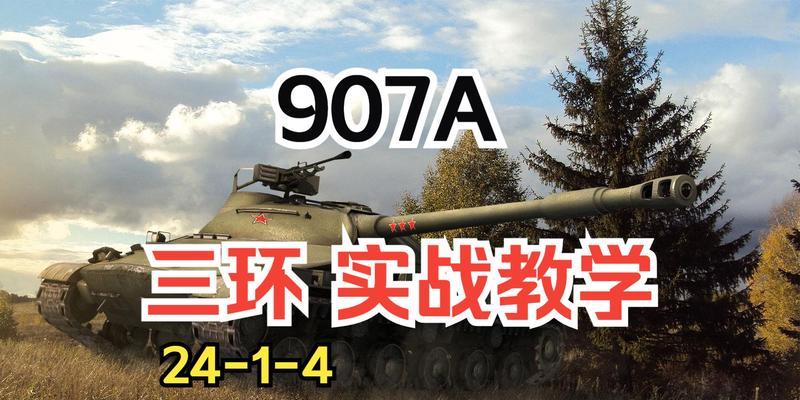 关于B站视频推广：坦克世界坦克对比与选择指南
