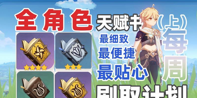B站视频推广：原神角色技能详解与战斗应用