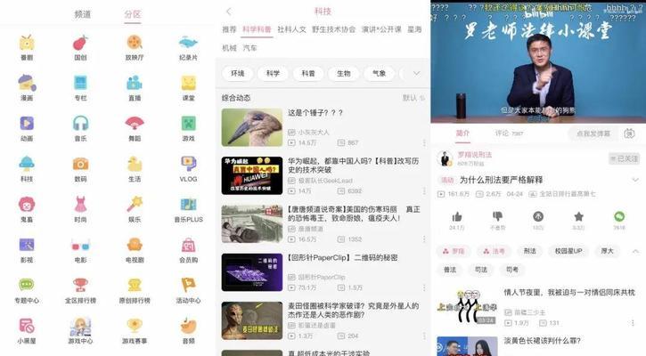 B站视频推广的视频质量与基础数据