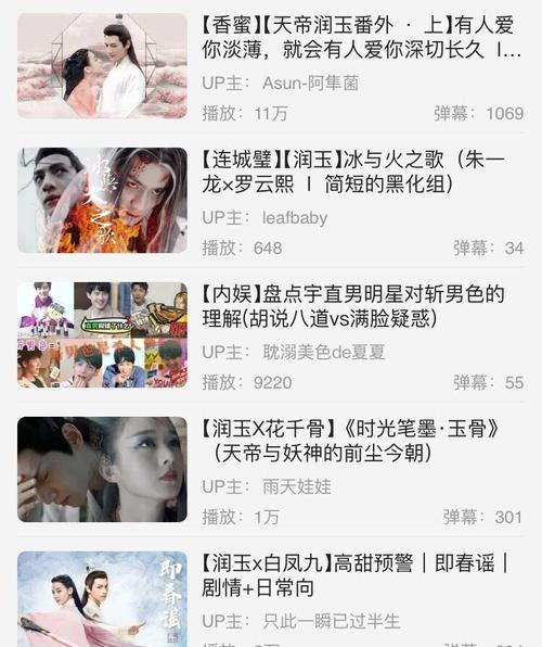 B站视频剪辑：从入门到精通