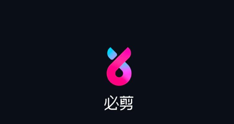 B站视频剪辑：从入门到精通