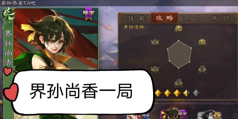 B站视频推广：三国杀角色技能分析与实战应用