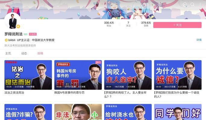 B站视频推广的关键策略：如何在技术优化中突出关键词排名