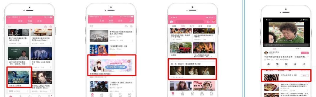 确定B站视频推广的关键词与创作原创内容