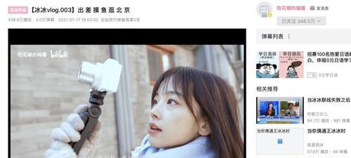 B站UP主快速吸粉的两个关键点