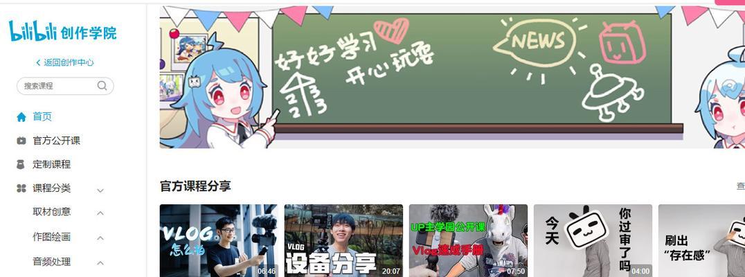 B站视频推广的UP主合作推广策略