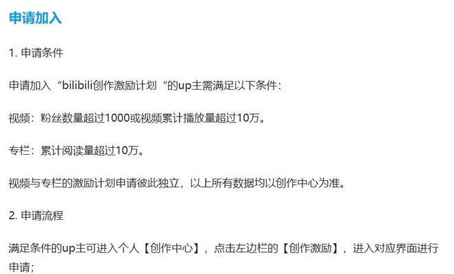 B站视频推广的UP主合作推广策略