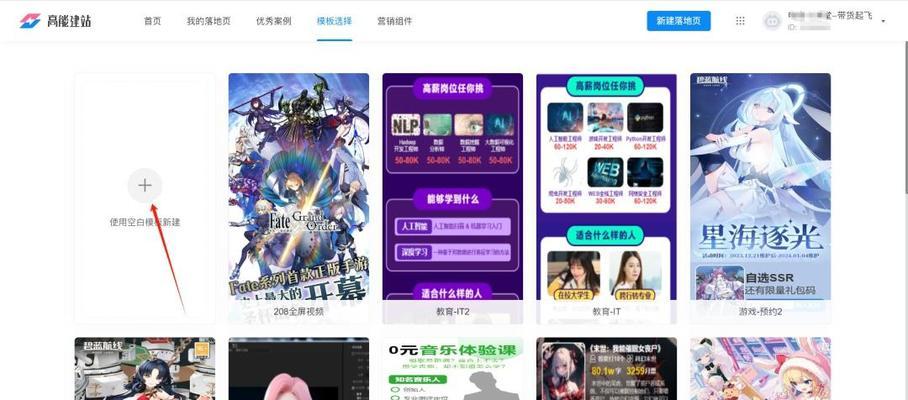B站引流技巧：视频推广的深度指南