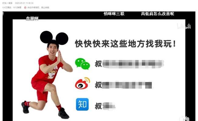 B站视频流量长尾关键词优化提升视频曝光量