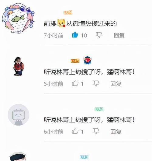 如何在B站做好热搜内容？