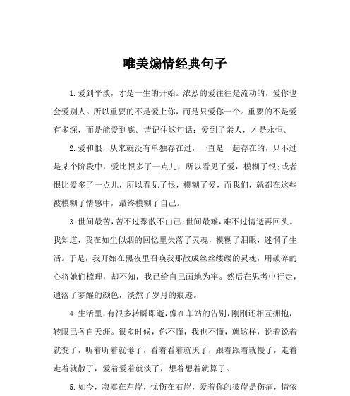 好大用力深一点：提升性爱体验的方法