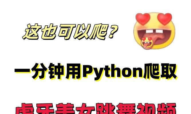 Python爬虫：爬取B站视频（最新、能用且讲解详细）