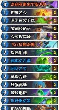 B站游戏攻略：炉石传说全卡组介绍