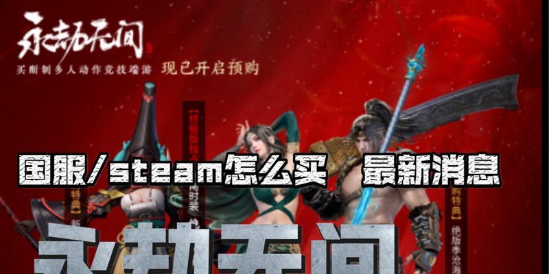 B站视频推广：永劫无间战斗技巧与武器选择