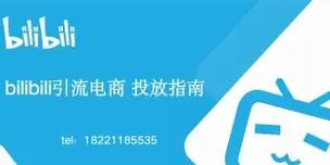 利用B站外部链接进行视频推广引流