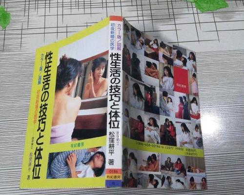好大用力：性爱技巧的正确姿势与力度控制