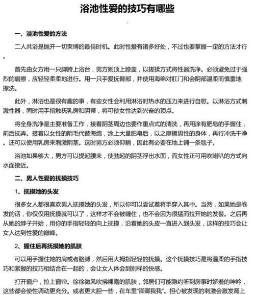 好大用力：性爱技巧的正确姿势与力度控制