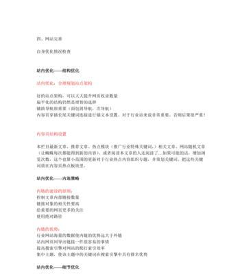 视频描述优化：如何详细描述视频内容，自然融入长尾关键词