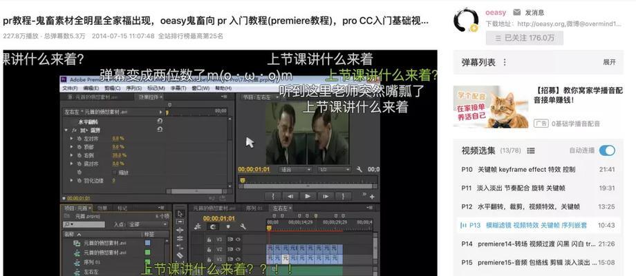 B站视频剪辑技巧：长尾关键词优化提升视频曝光量