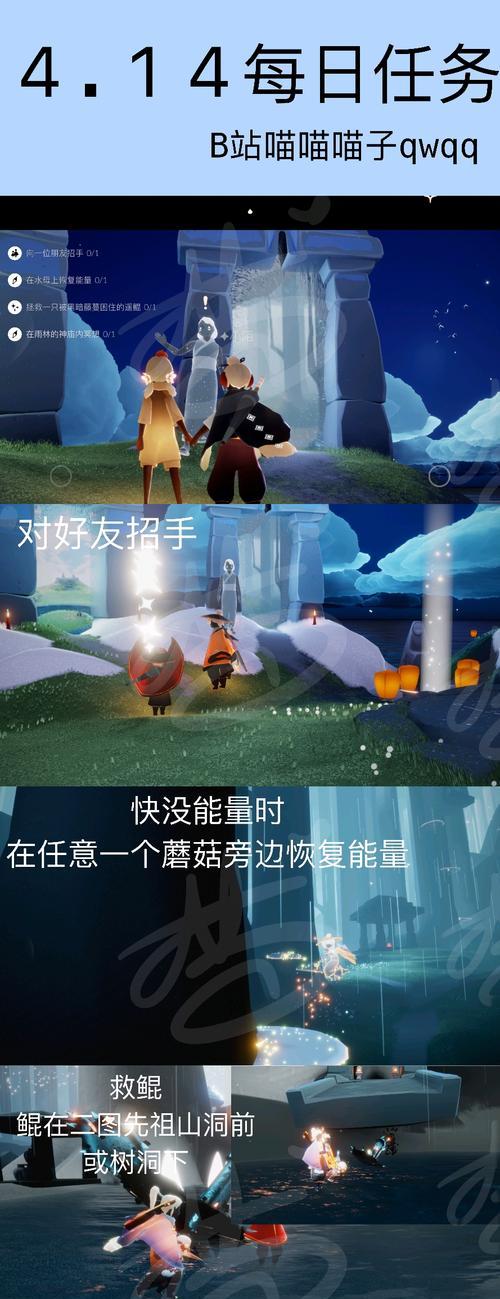 B站视频推广：光遇联机玩法技巧与攻略