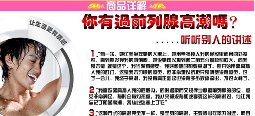 好大用力深一点：性爱技巧的G点刺激技巧