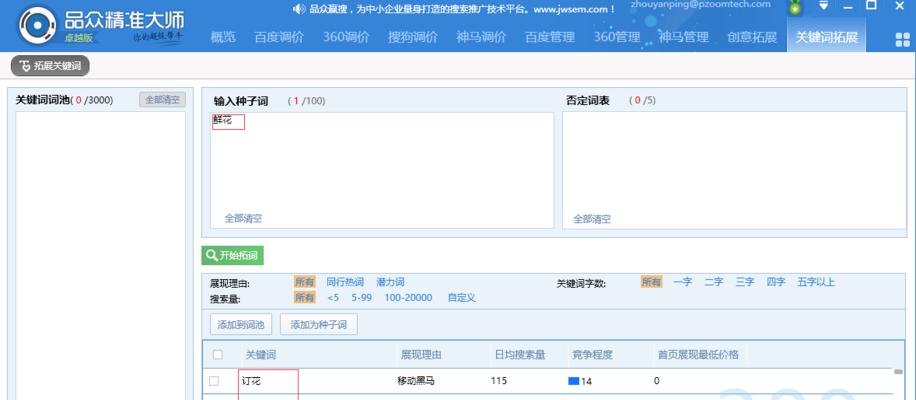 如何选择合适的长尾关键词：分析目标受众、使用关键词工具、考虑搜索意图