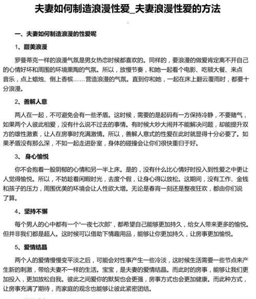 好大用力：性爱技巧的侧入式方法与力度