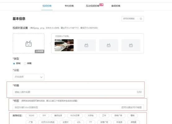 B站视频流量长尾关键词优化提升视频点击率