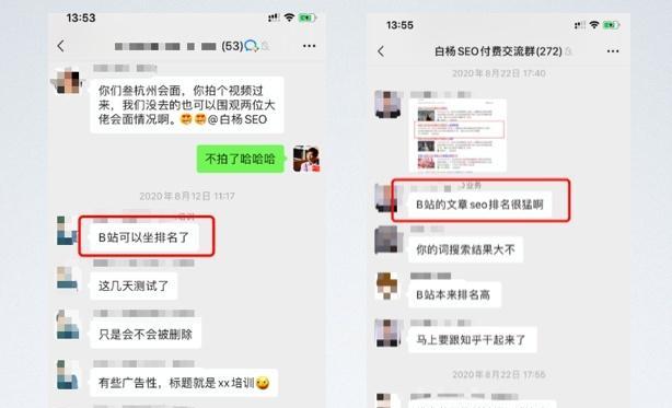 如何通过优化提升B站SEO排名？