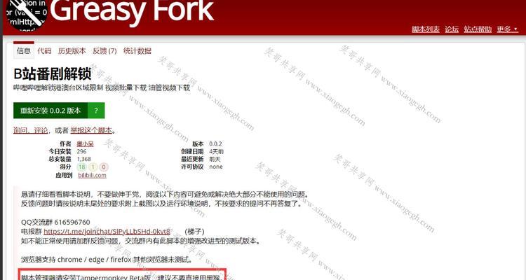 如何通过优化提升B站SEO排名？
