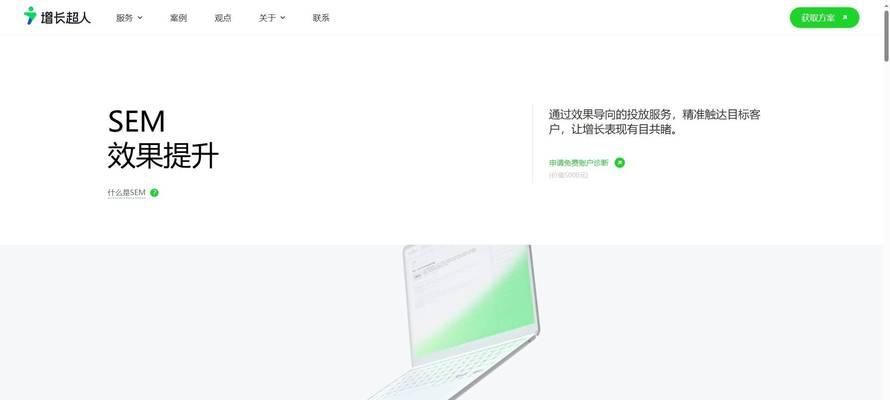 2024年SEO将如何变化？——未来搜索引擎优化的新趋势