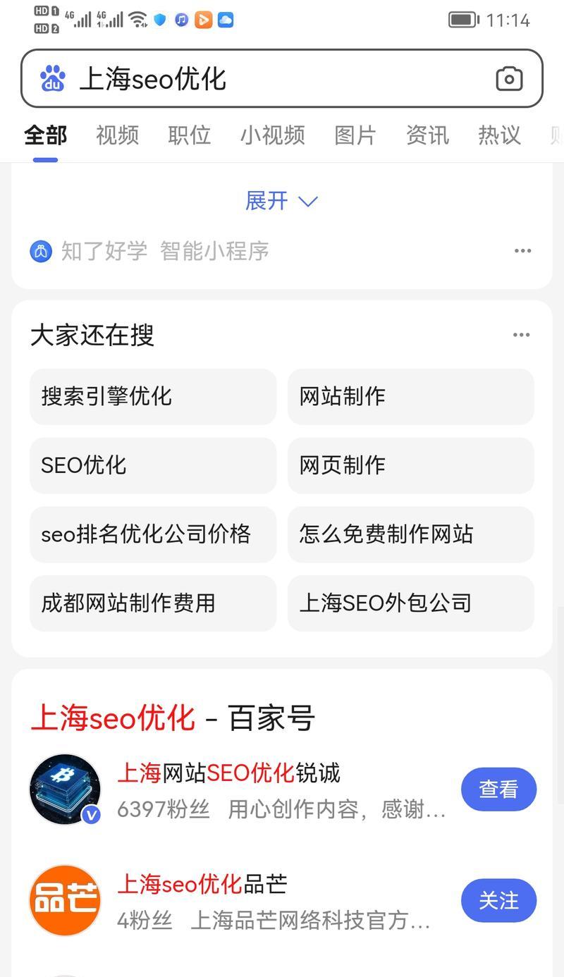 2024年百家号SEO优化排名：策略、挑战与未来展望