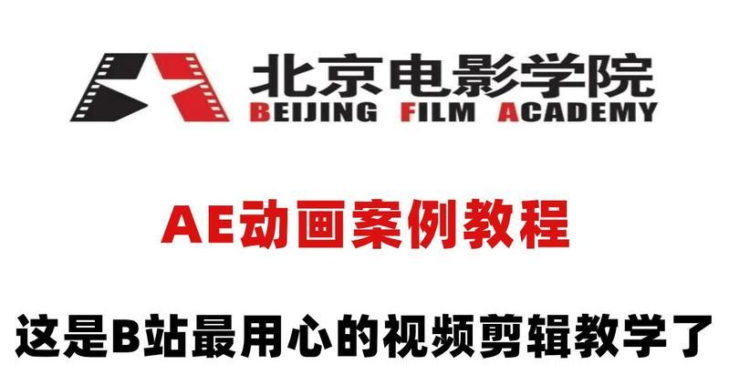 B站视频剪辑关键词研究方法