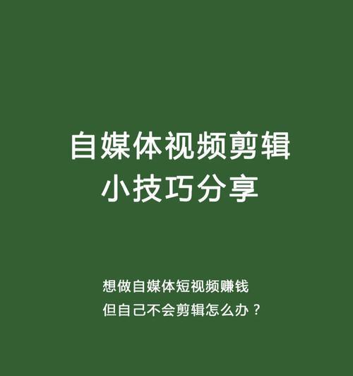 B站视频剪辑技巧：长尾关键词主题