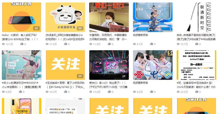 B站视频流量如何做长尾关键词优化提升视频用户购买频次