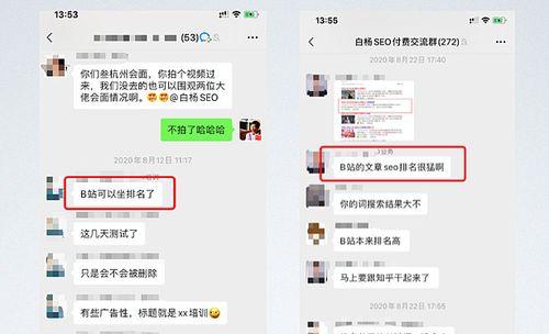 B站视频推广的SEO分析与关键词选择