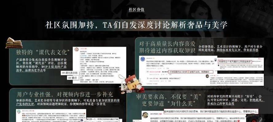 玩转B站营销！品牌投放推广核心策略