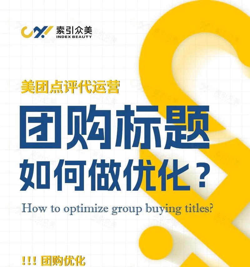 标题优化【进阶】方法，获取精准流量-抖音电商学习中心