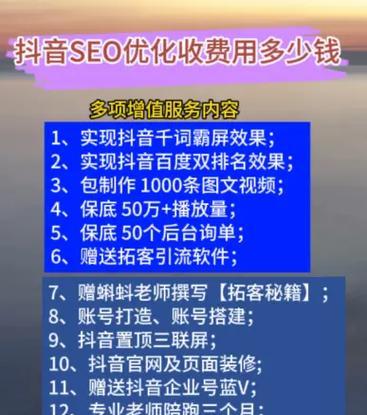 抖音SEO优化：最详细抖音视频SEO教程
