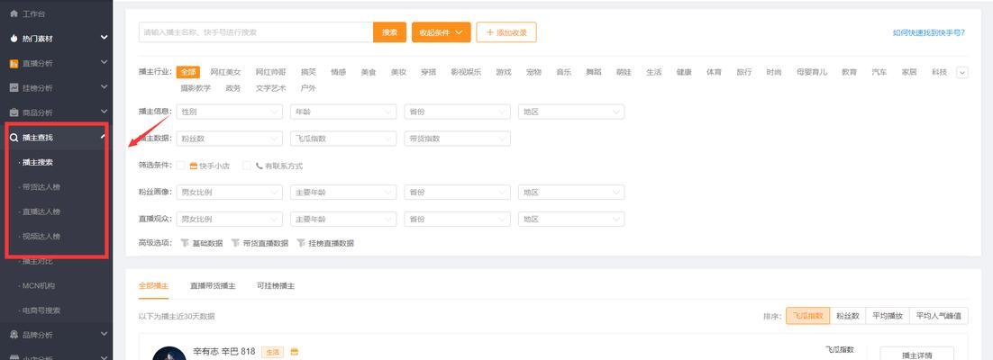 快手短视频搜索排名怎么做？如何优化快手关键词排名？
