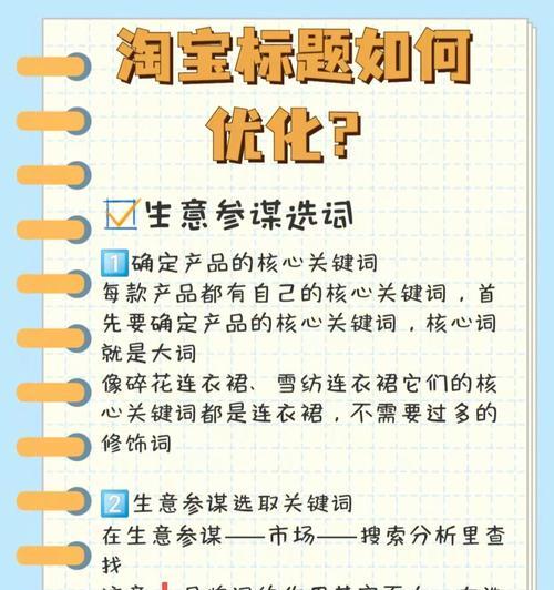 快手自媒体营销策略：如何通过优化标题和标签提升SEO排名