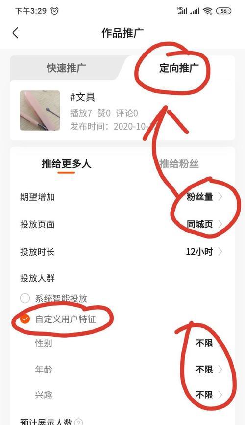 快手自媒体营销策略：如何通过优化标题和标签提升SEO排名