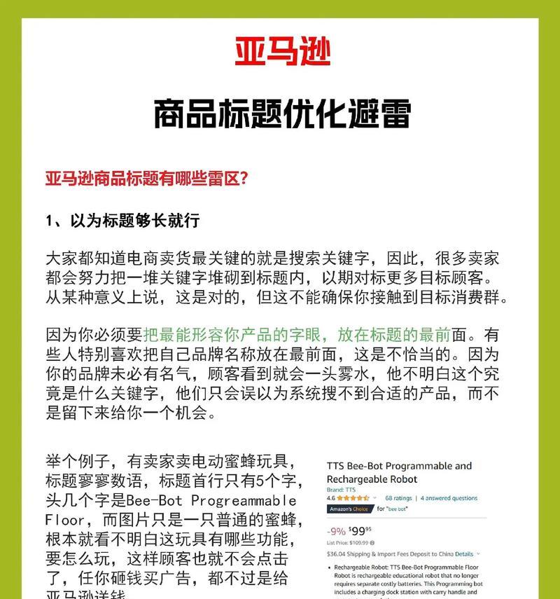 快手自媒体营销策略：如何通过优化标题和标签提升SEO排名